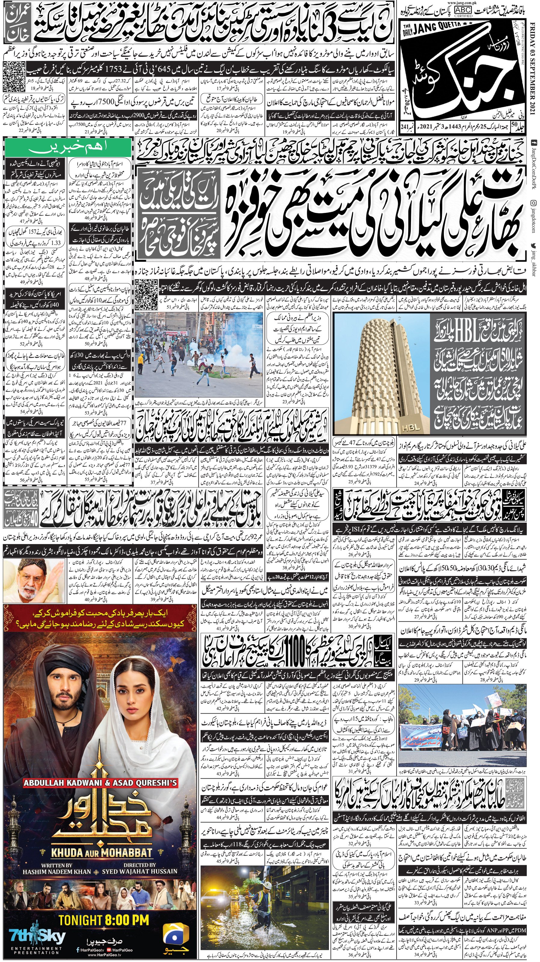 Jang Quetta Daily Jang Epaper Urdu Newspaper Pakistan News