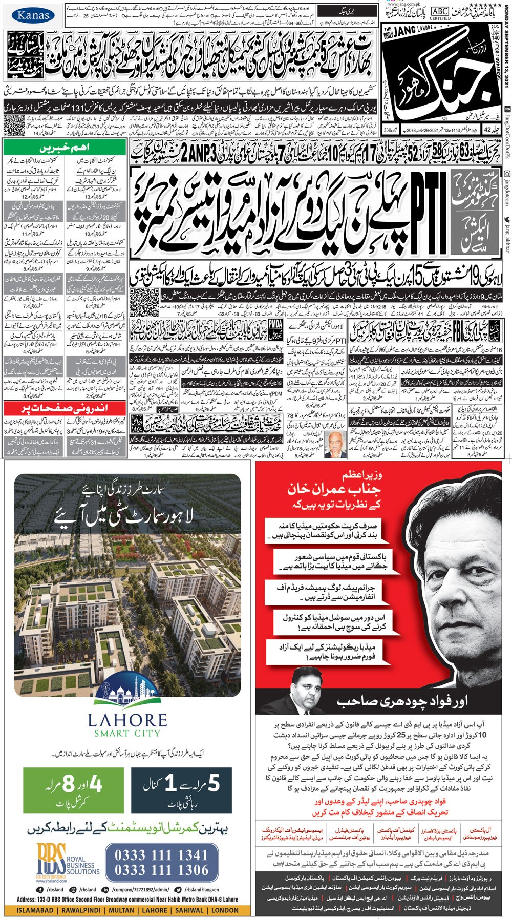 Jang Lahore Daily Jang Epaper Urdu Newspaper Pakistan News