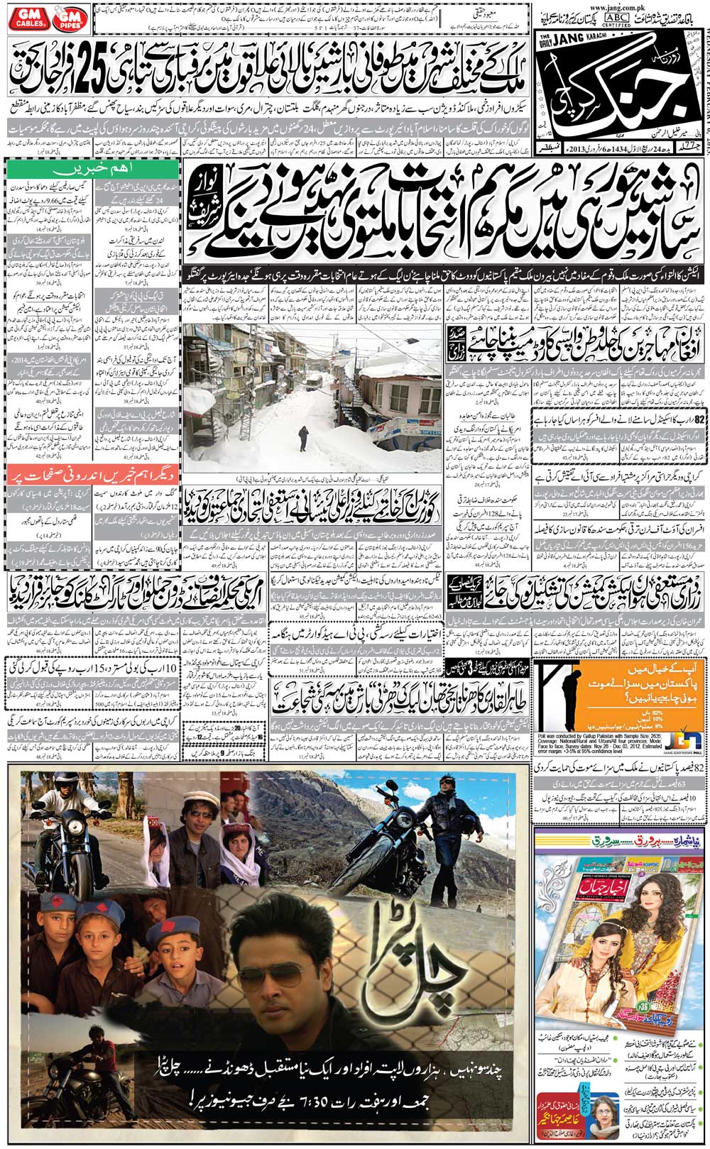 Jang Karachi Daily Jang Epaper Urdu Newspaper Pakistan News 6