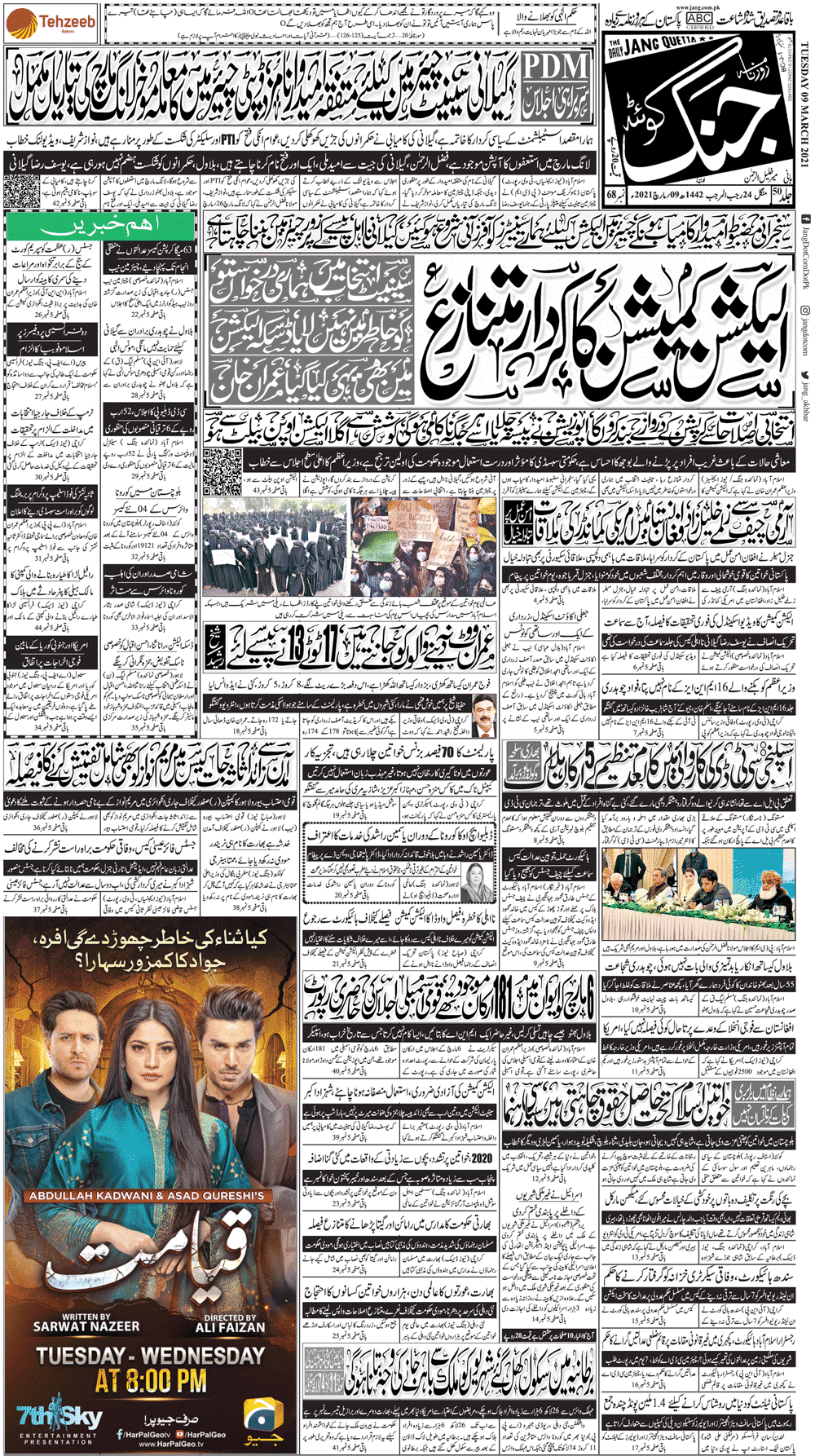 Daily Jang Today Newspaper