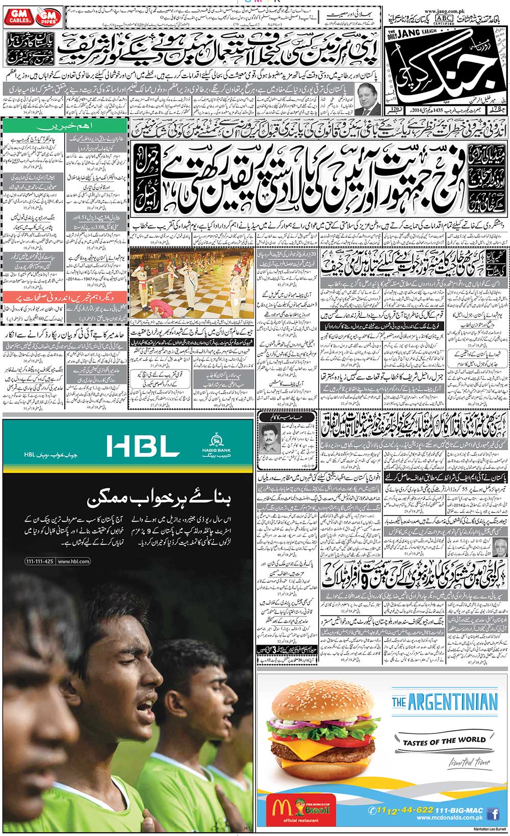 Jang Karachi Daily Jang Epaper Urdu Newspaper Pakistan News 1 May