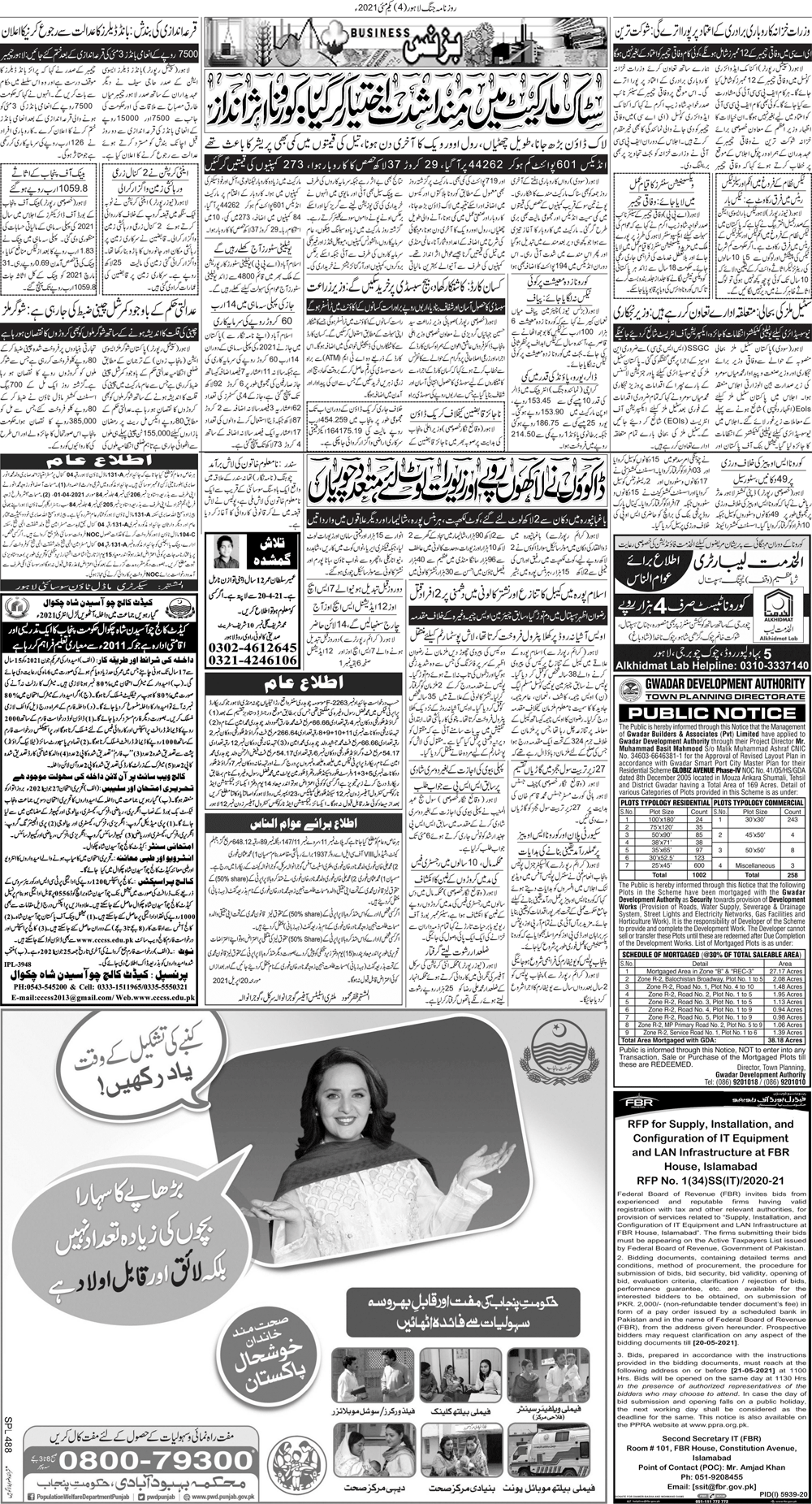 Jang Lahore Daily Jang Epaper Urdu Newspaper Pakistan News May