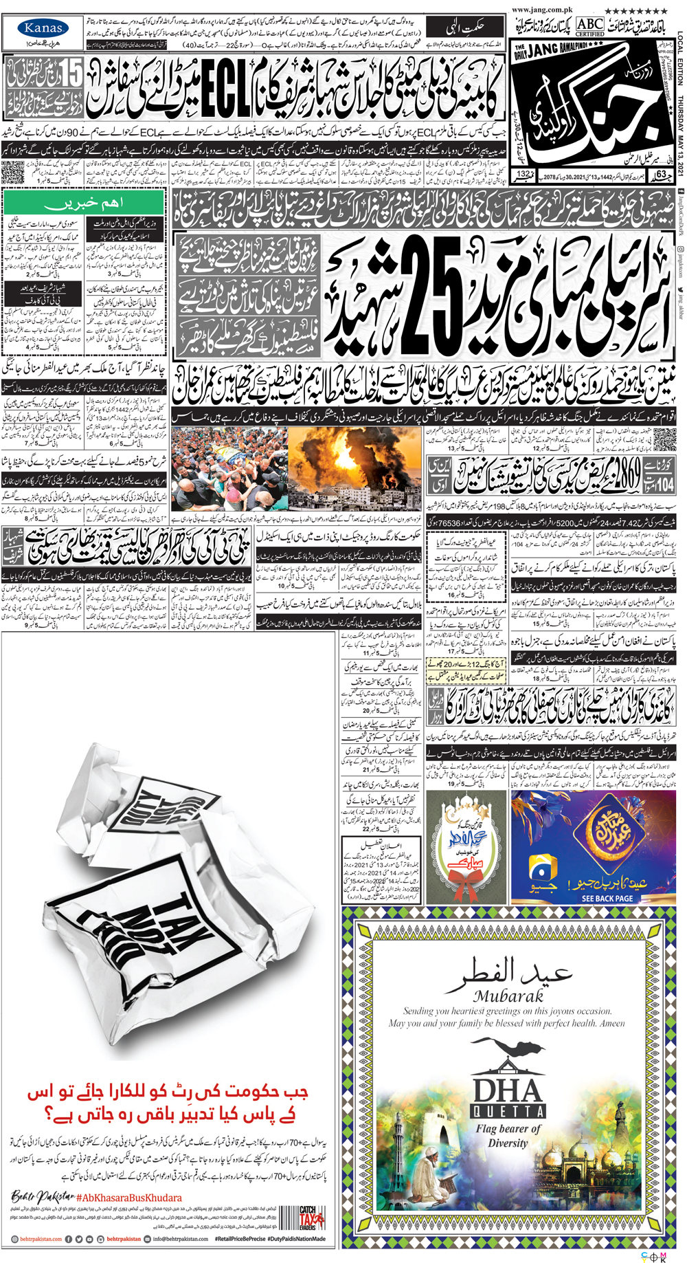 Jang Rawalpindi: Daily Jang Epaper, Urdu Newspaper, Pakistan News 15 ...