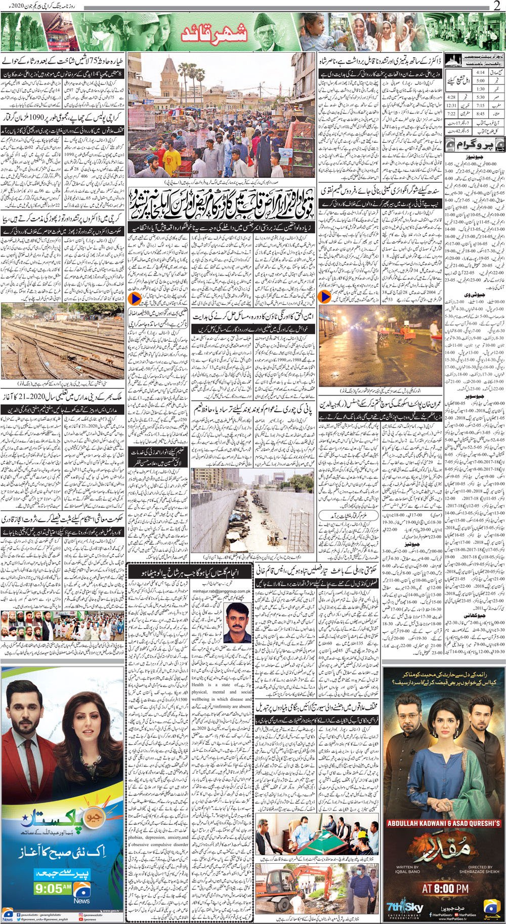 Jang Karachi Daily Jang Epaper Urdu Newspaper Pakistan News 1 June