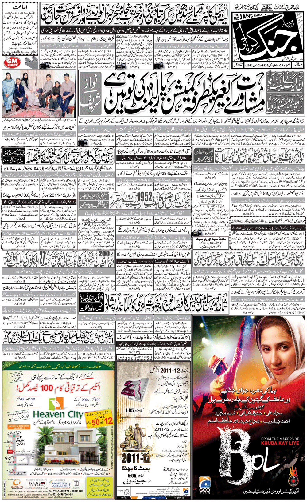 Jang Karachi: Daily Jang Epaper, Urdu Newspaper, Pakistan News 2 June ...