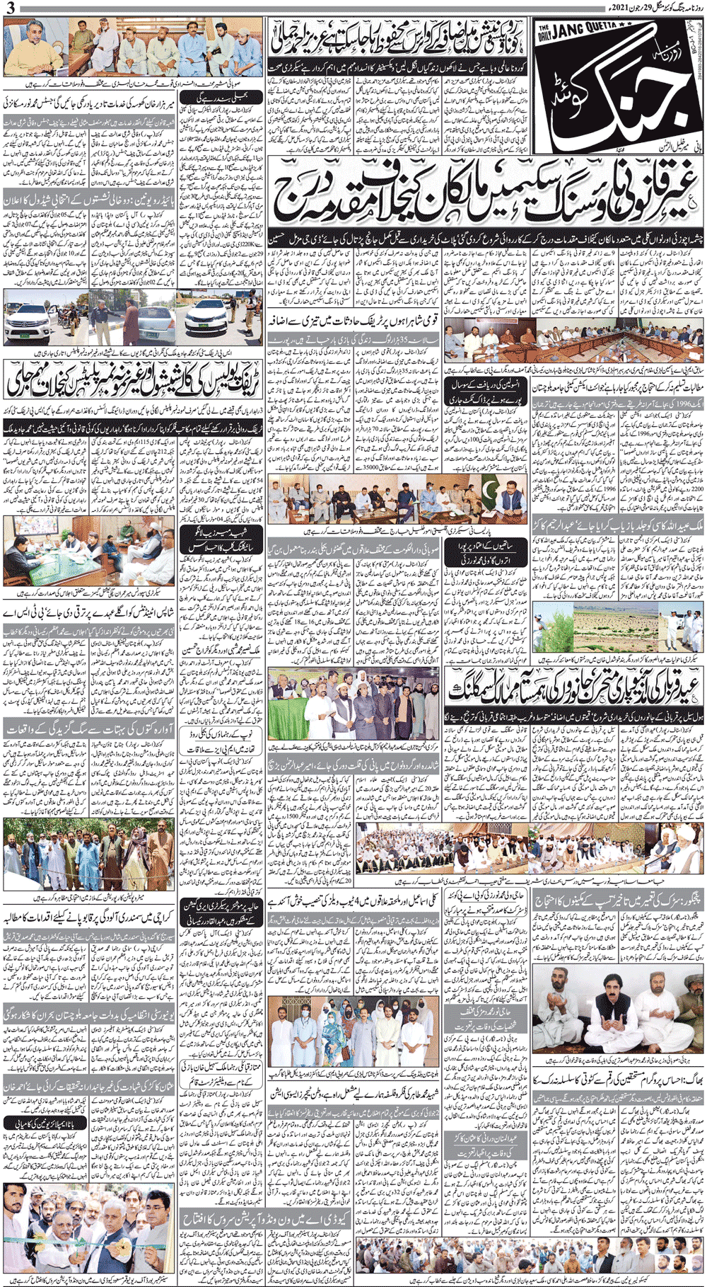 Jang Quetta Daily Jang Epaper Urdu Newspaper Pakistan News June Page