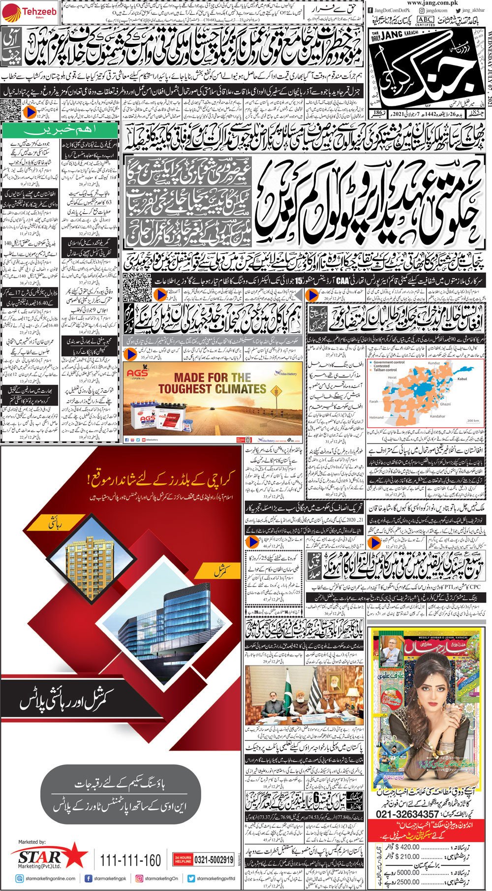 Jang Karachi Daily Jang Epaper Urdu Newspaper Pakistan News 7 July