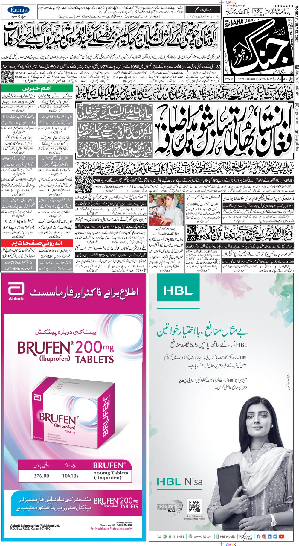 Daily jang urdu news paper shops karachi today