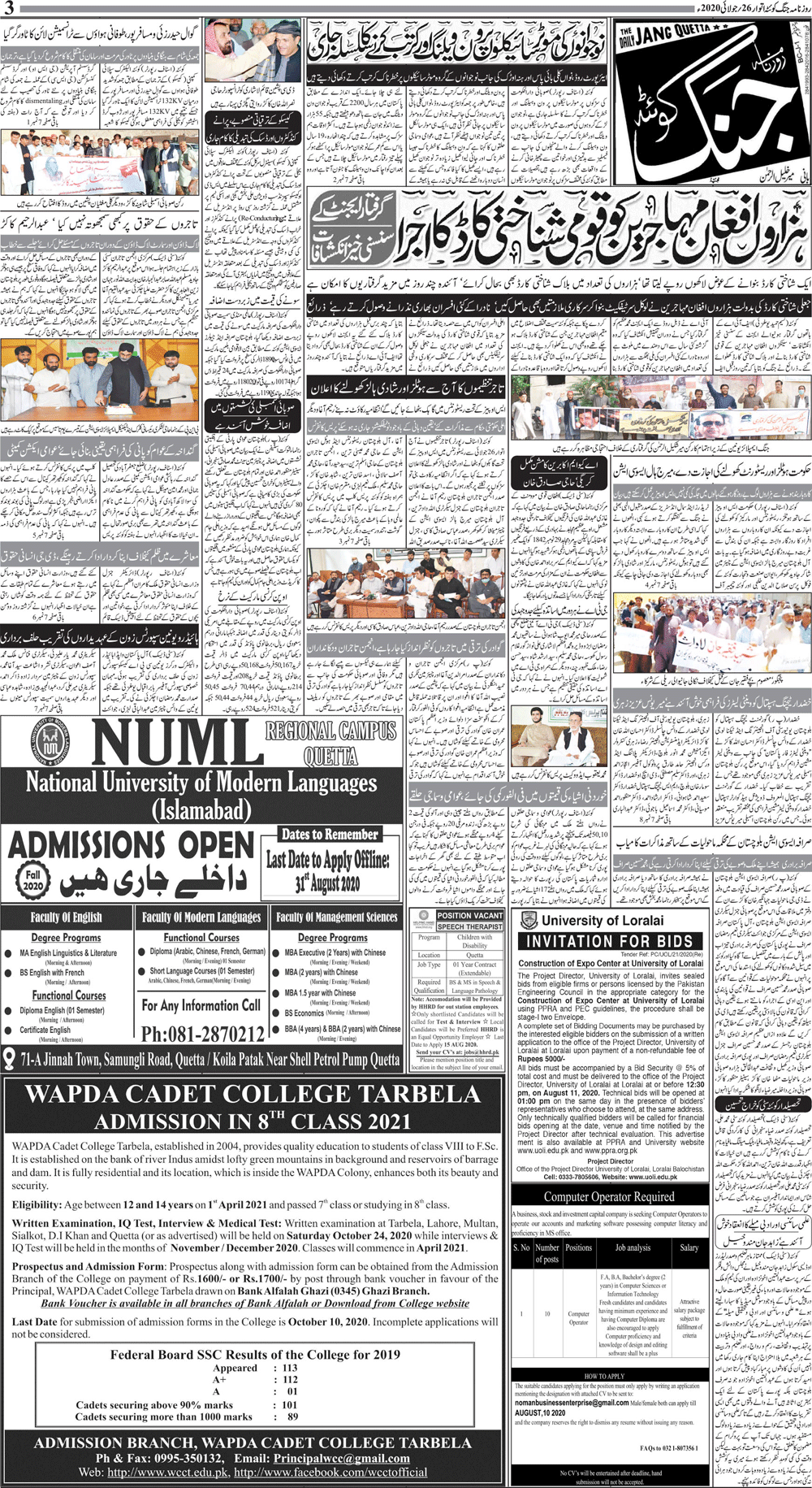 Jang Quetta Daily Jang Epaper, Urdu Newspaper, Pakistan News 26 July