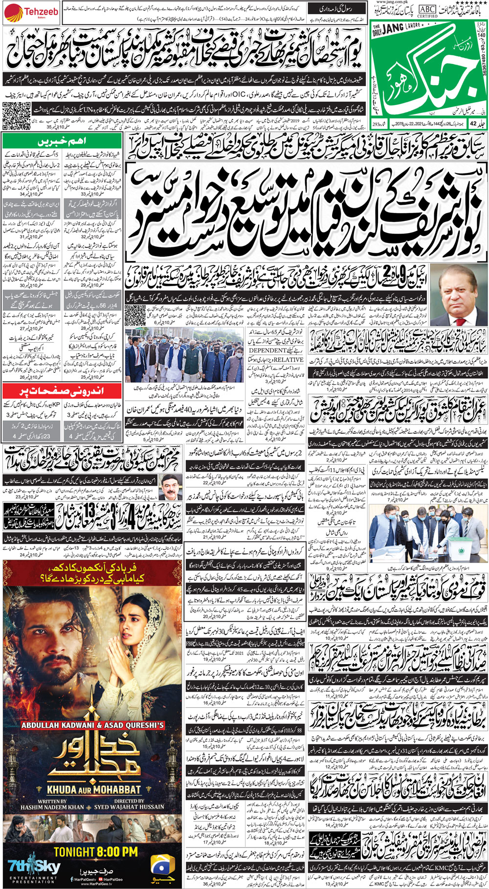 Jang Lahore Daily Jang Epaper Urdu Newspaper Pakistan News August