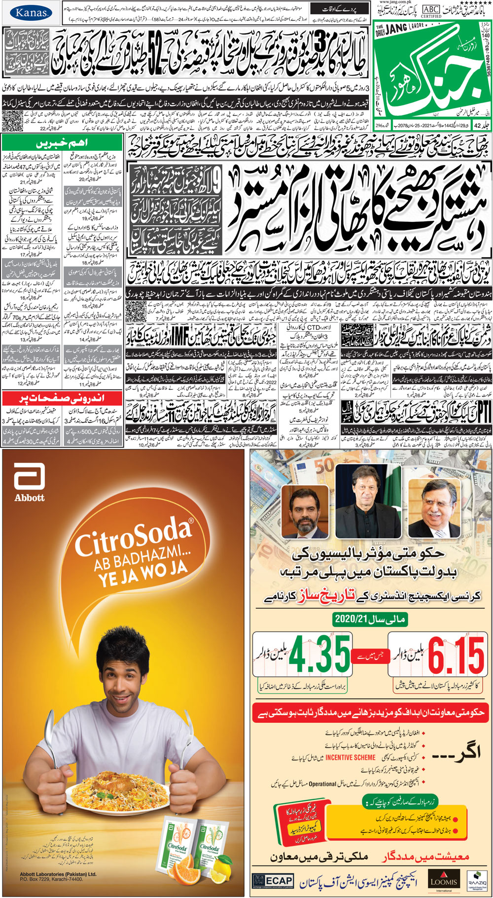 Jang Lahore: Daily Jang Epaper, Urdu Newspaper, Pakistan News 9 August ...