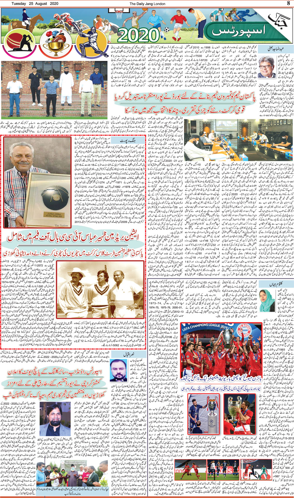 Daily jang urdu news paper shops karachi today