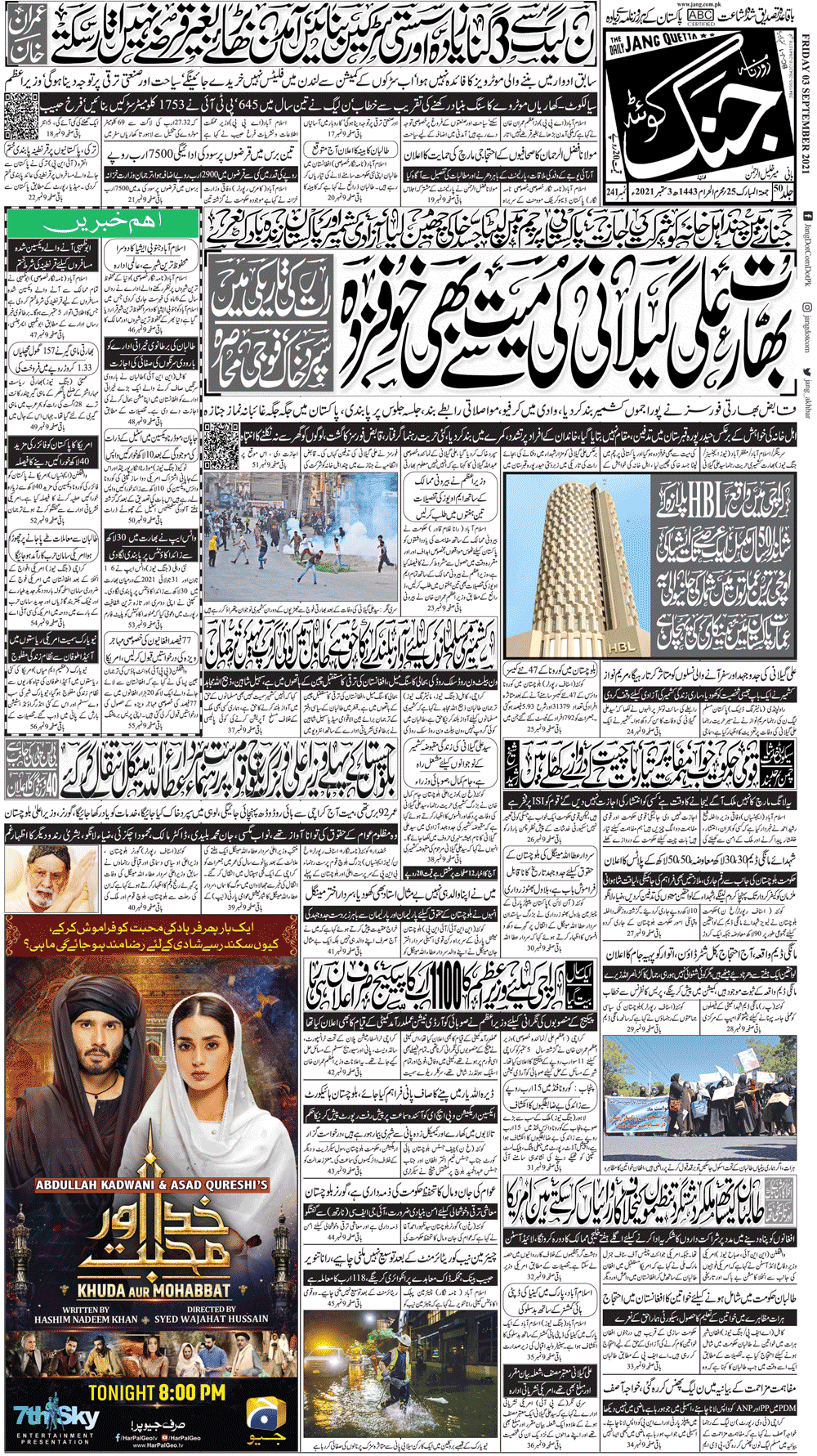 Jang Quetta Daily Jang Epaper, Urdu Newspaper, Pakistan News 3
