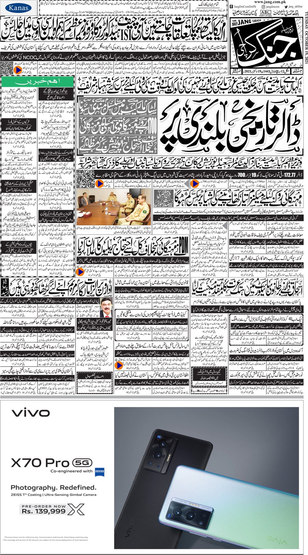 jang-karachi-daily-jang-epaper-urdu-newspaper-pakistan-news-19