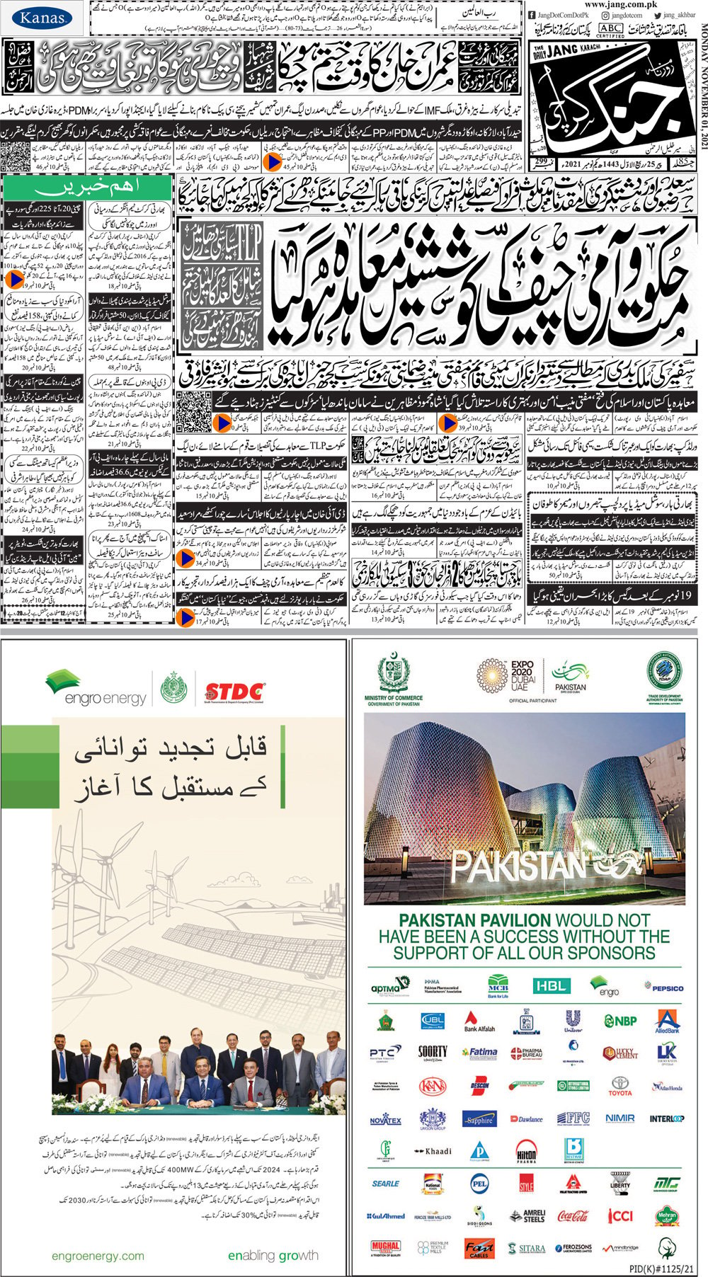 jang-karachi-daily-jang-epaper-urdu-newspaper-pakistan-news-1