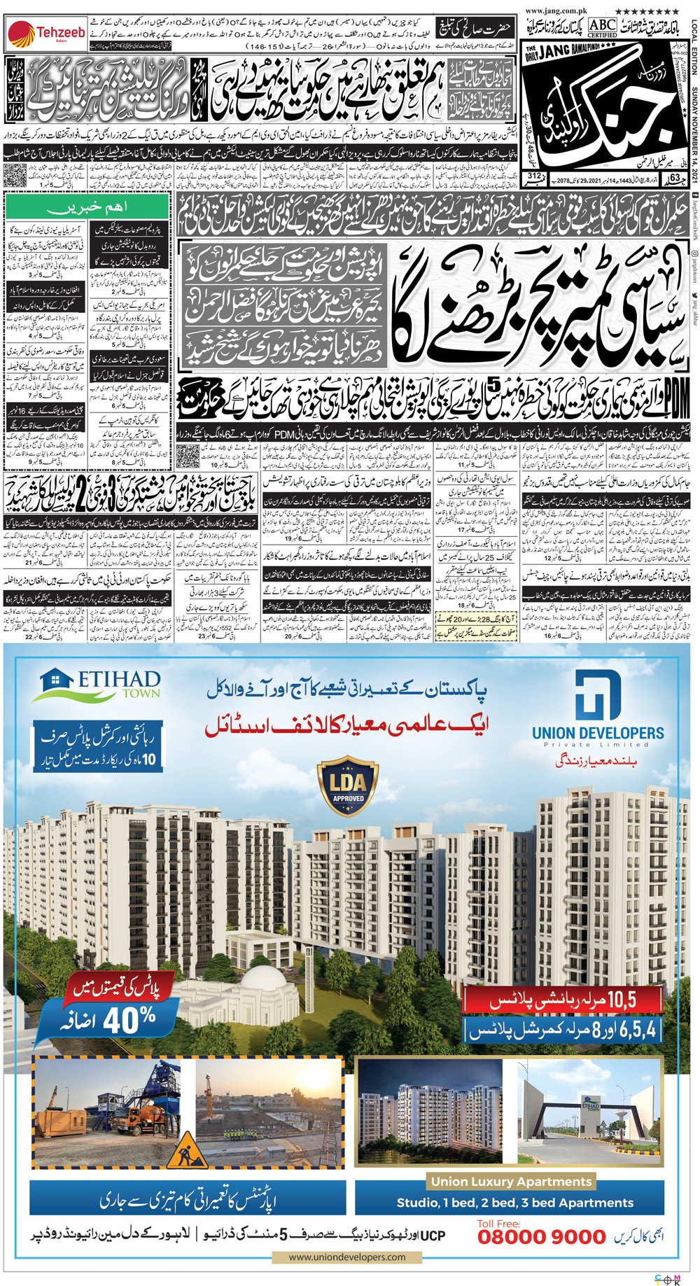 Express Daily Urdu Newspaper Islamabad Epaper