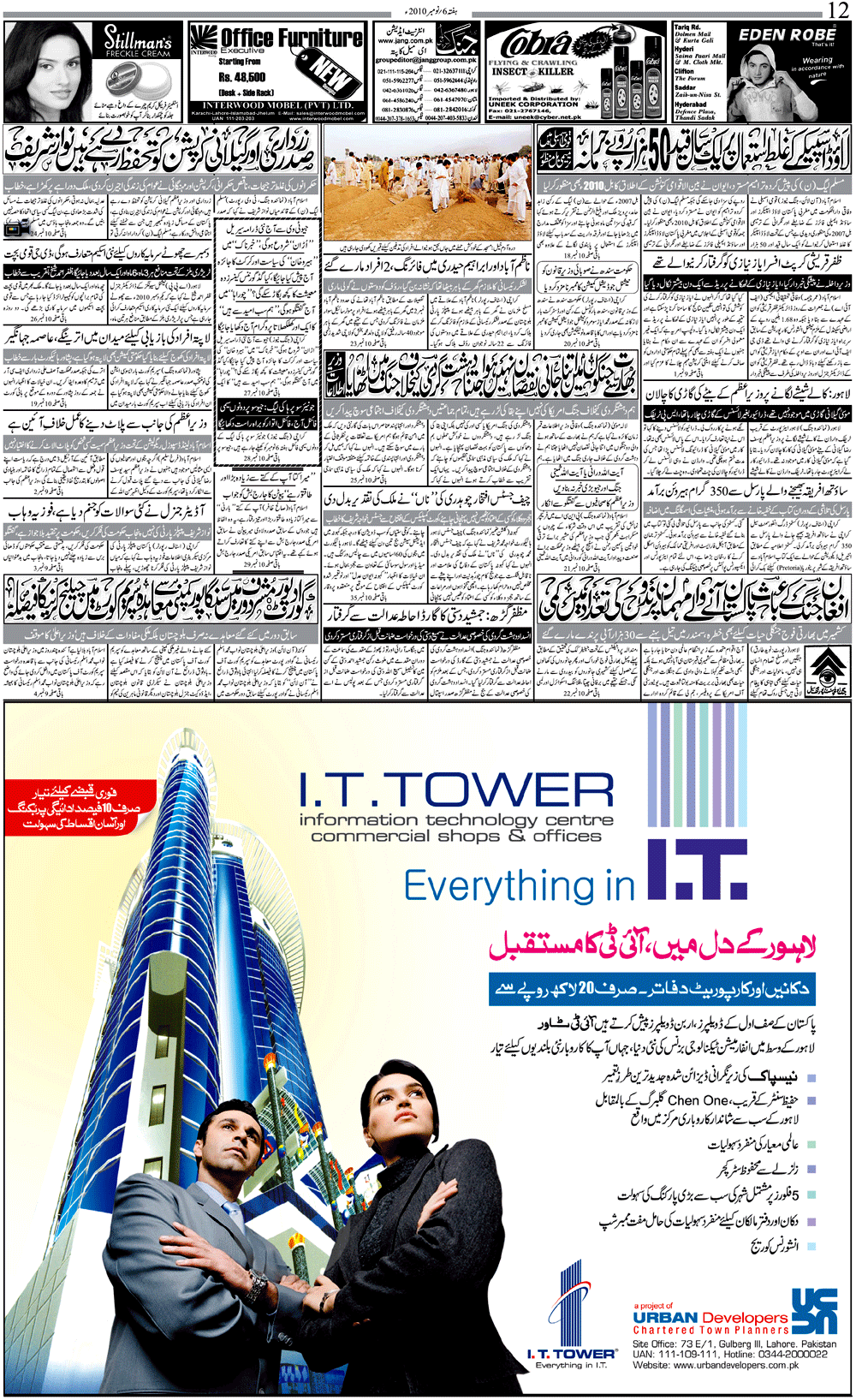 Jang Quetta Daily Jang Epaper, Urdu Newspaper, Pakistan News 21
